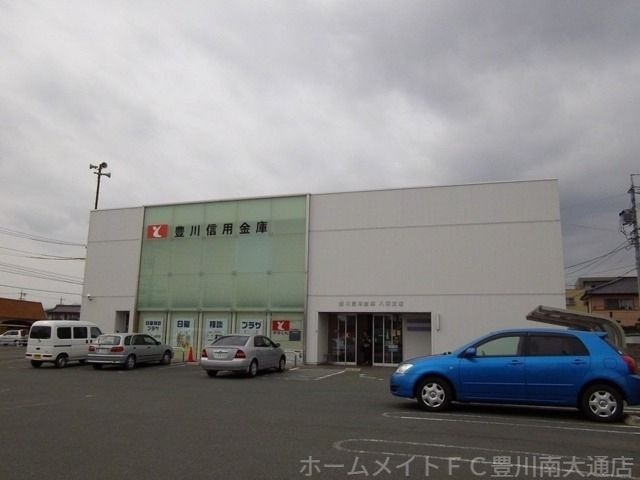 写真：豊川信用金庫八南支店