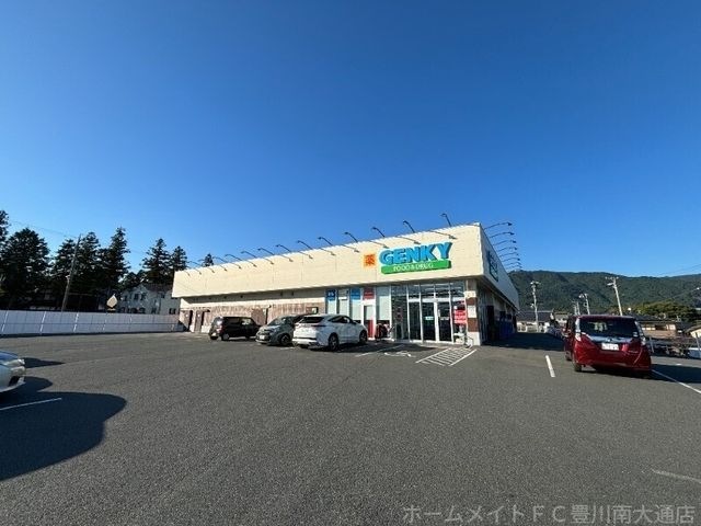 ゲンキー町並本町店