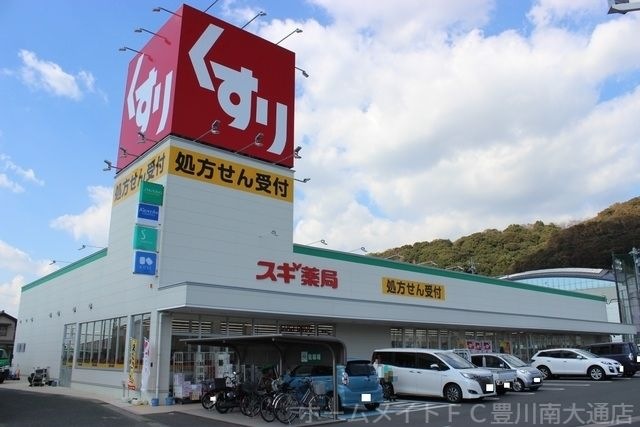 スギ薬局御津店