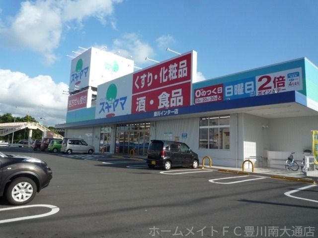 ドラッグスギヤマ豊川インター店