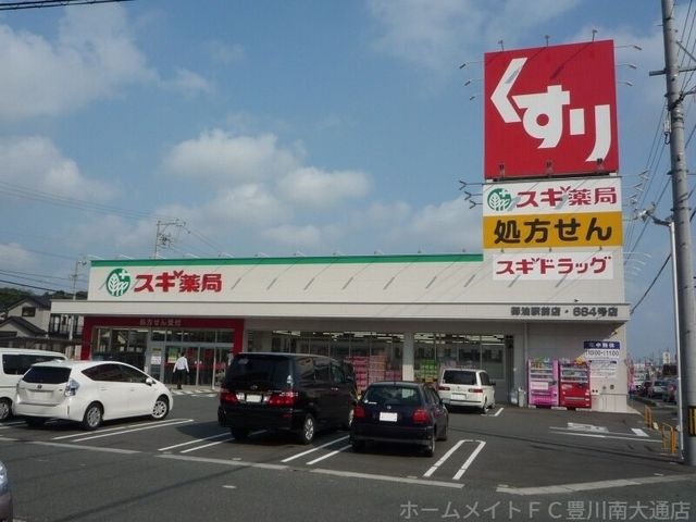 スギ薬局 御油駅前店