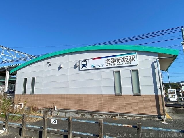 名電赤坂(名鉄本線)