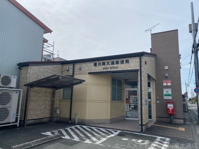 豊川南大通郵便局