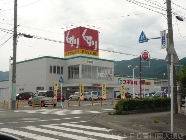 スギ薬局新城店