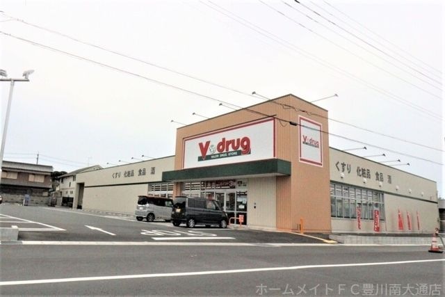 Vドラッグ豊川一宮店