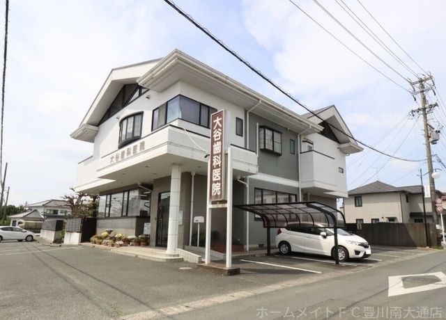 大谷歯科医院