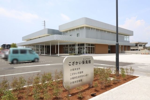 こざかい葵風館