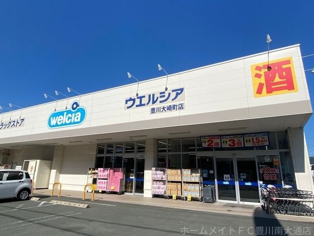 ウエルシア豊川大崎町店