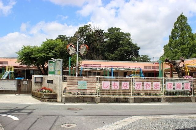 豊川市立下長山保育園