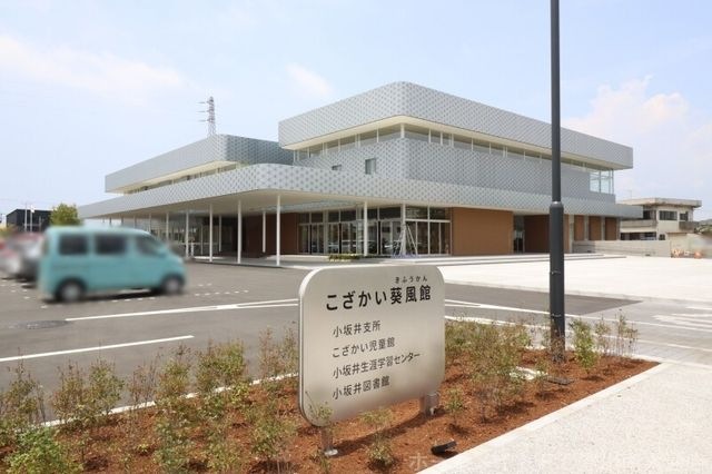 こざかい葵風館