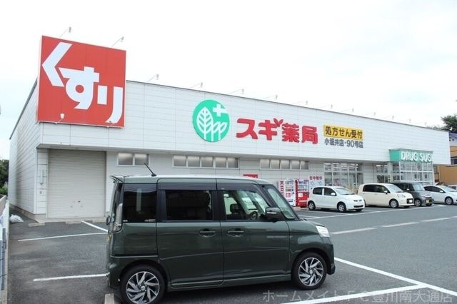 スギ薬局　小坂井店
