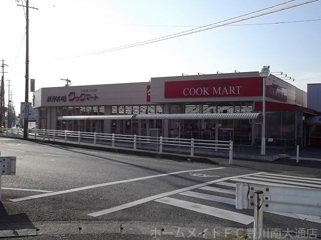 クックマート本野町店