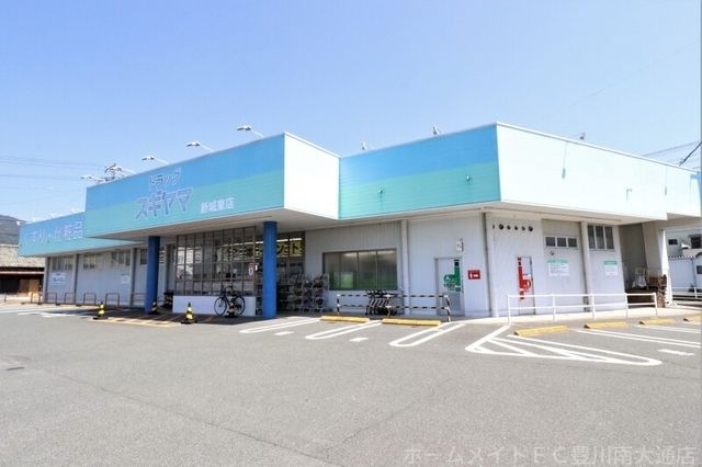 ドラッグスギヤマ新城東店