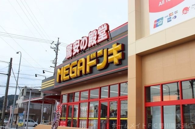 MEGAドン・キホーテUNY国府店