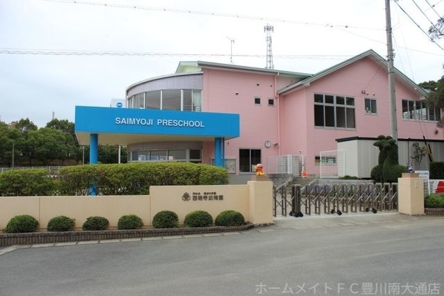 西名寺幼稚園