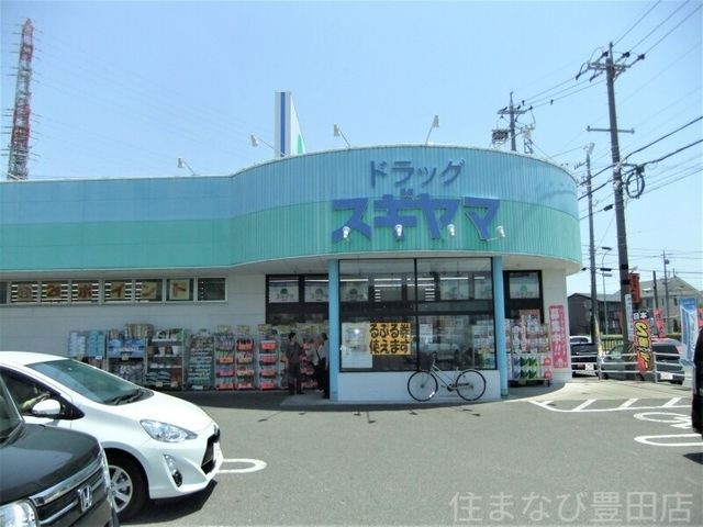ドラッグスギヤマ朝日ヶ丘店