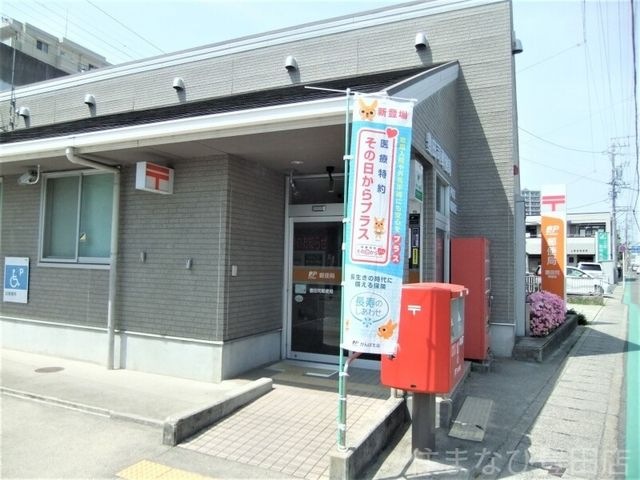 豊田司郵便局