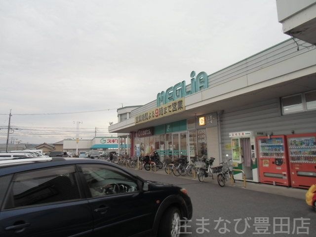 メグリア井上店