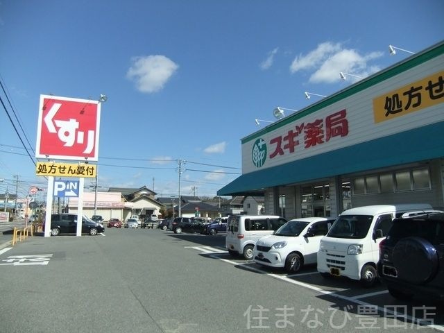 スギ薬局青木店