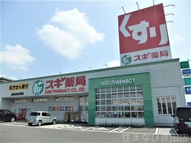 スギ薬局深田店