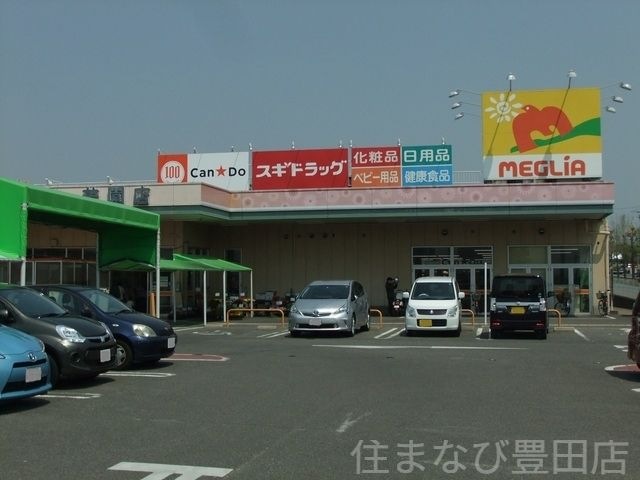 メグリア若園店