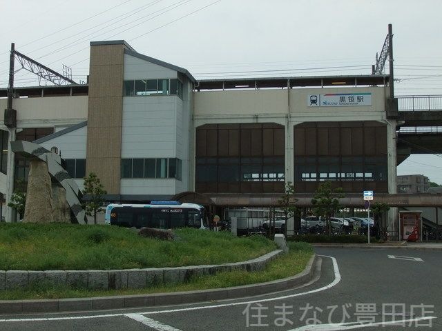 黒笹駅(名鉄 豊田線)