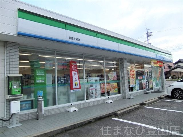 ファミリーマート豊田上原店