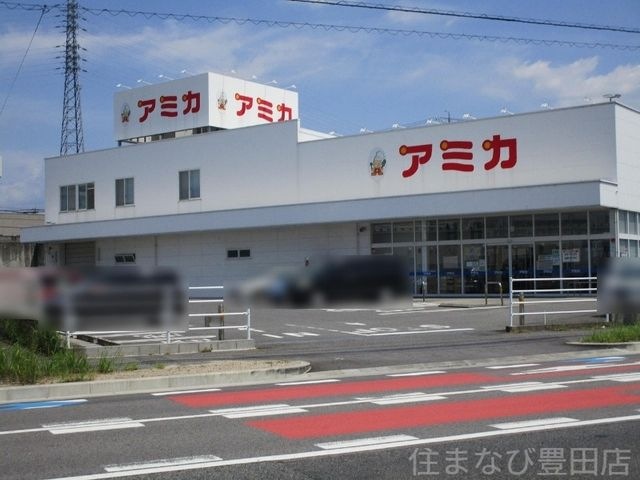 アミカ豊田店