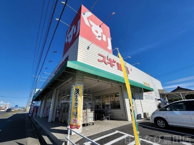 スギ薬局竹村店