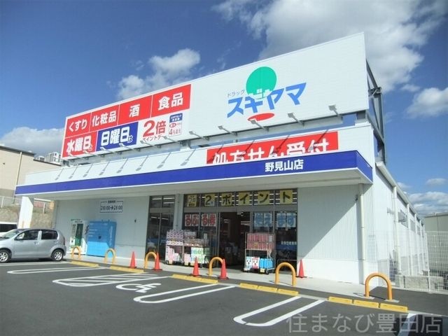ドラッグスギヤマ野見山店