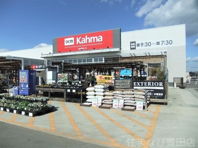 DCMカーマ豊田五ケ丘店