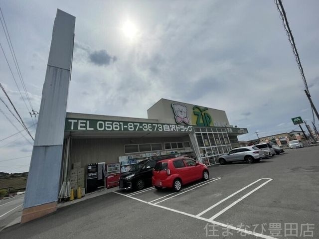 Zipドラッグ白沢矢形店