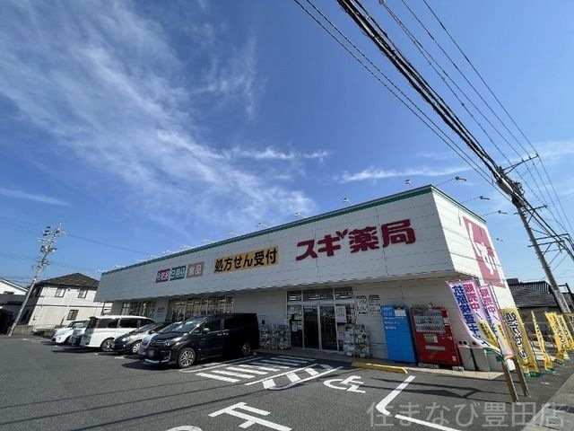スギ薬局梅坪店