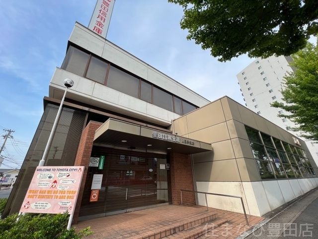 豊田信用金庫山之手支店
