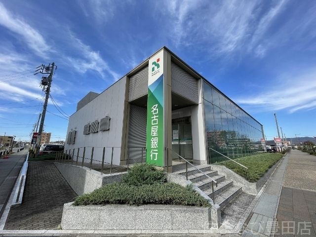 名古屋銀行豊田浄水支店