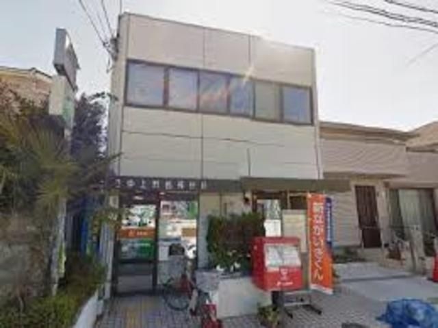 豊中上野西郵便局