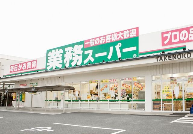 業務スーパー豊中店