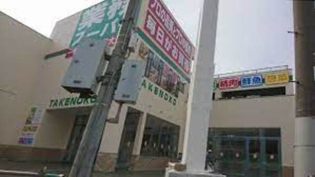 写真：業務スーパー大畑店