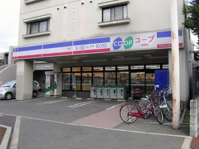 コープミニ山田