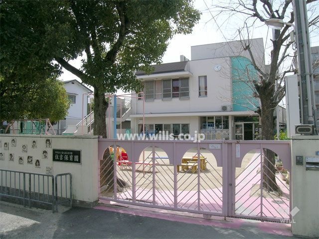 住吉保育園