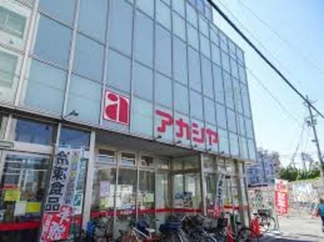 アカシヤ淡路店