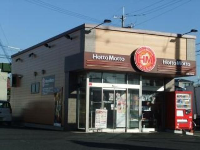 ほっともっと尼崎大島店
