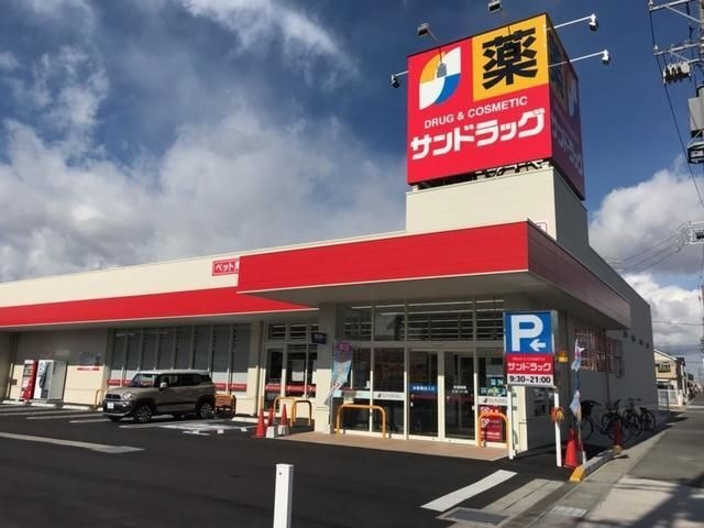 サンドラッグくずは店
