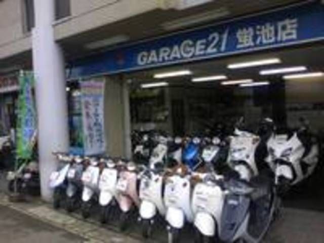 ガレージ21フォースエレメント