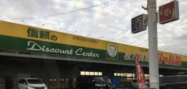 ジャパン枚方長尾店