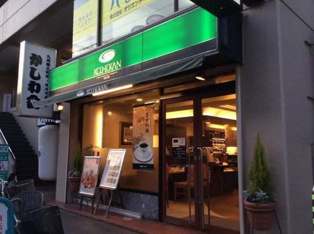 写真：珈琲館服部店