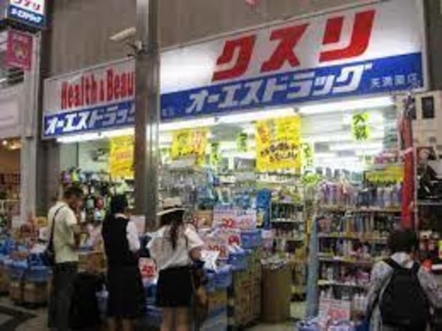 オーエスドラッグ庄内店