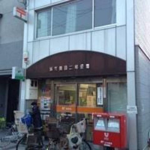 城東関目二郵便局