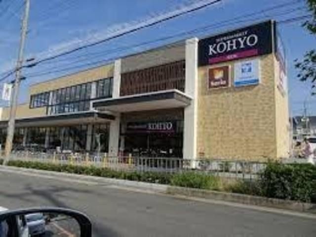 コーヨー小野原店