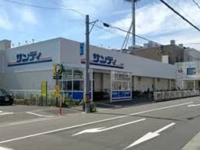 サンディ四条畷店